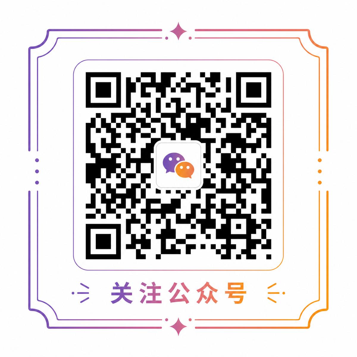 套路回放公众号二维码